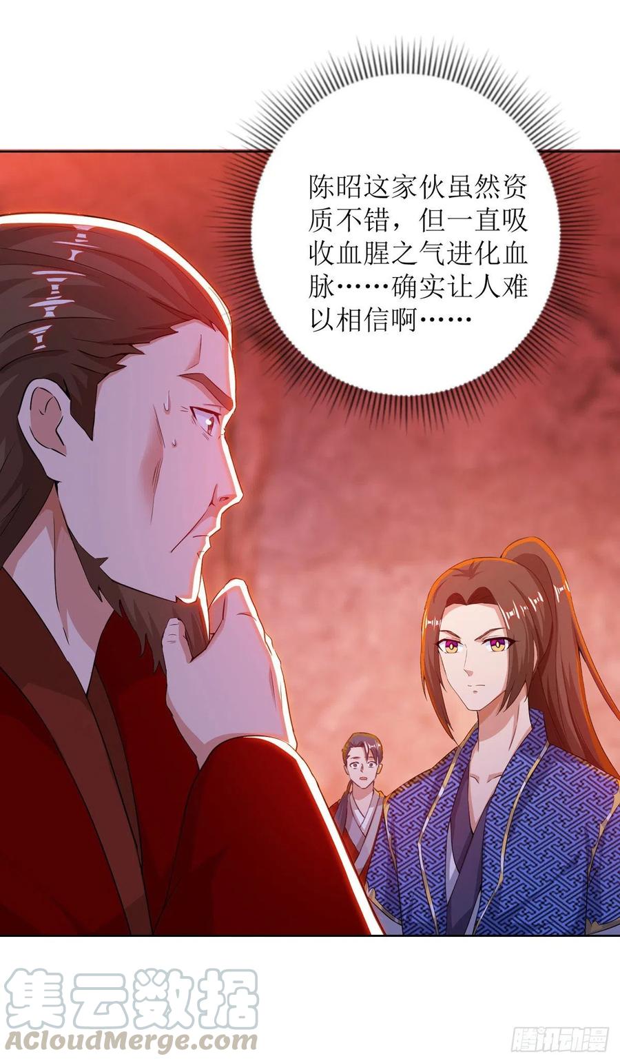 主宰三界160话 火上浇油