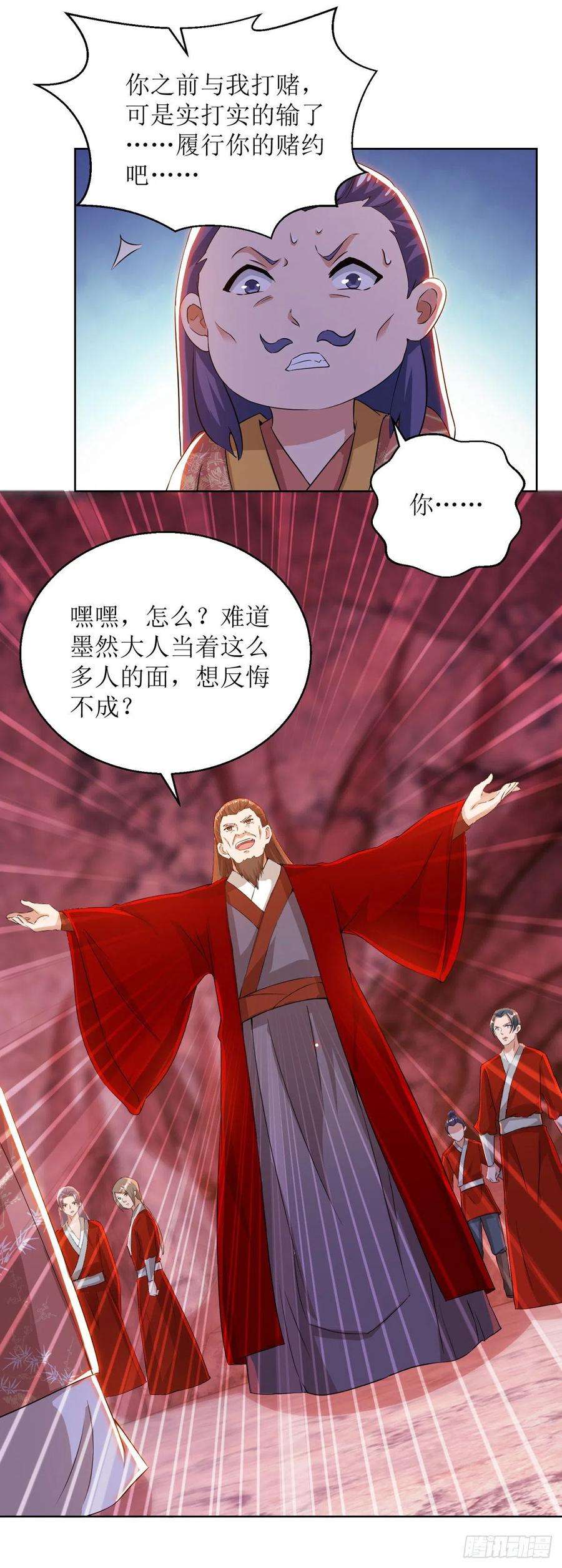 主宰三界160话 火上浇油