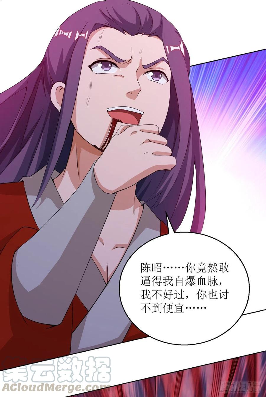 主宰三界161话 剑斩云天城