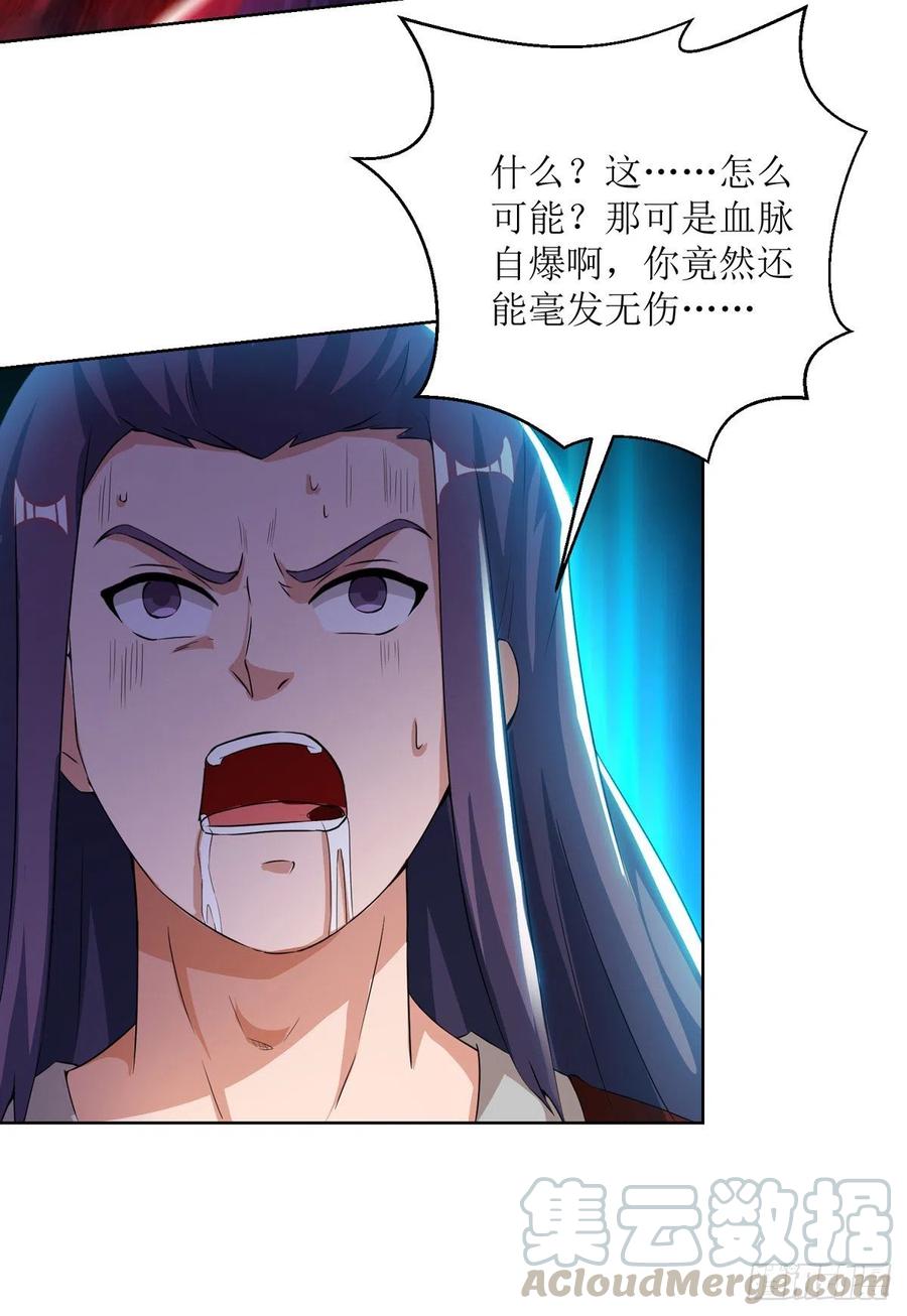 主宰三界161话 剑斩云天城