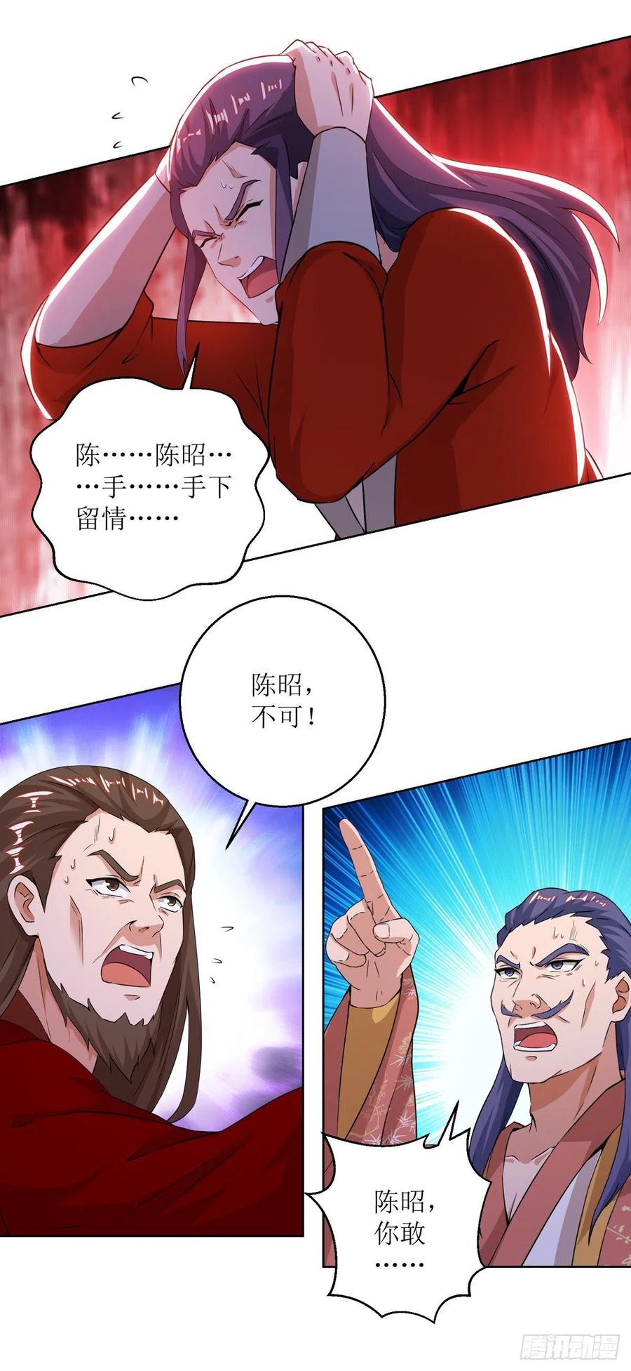 主宰三界161话 剑斩云天城