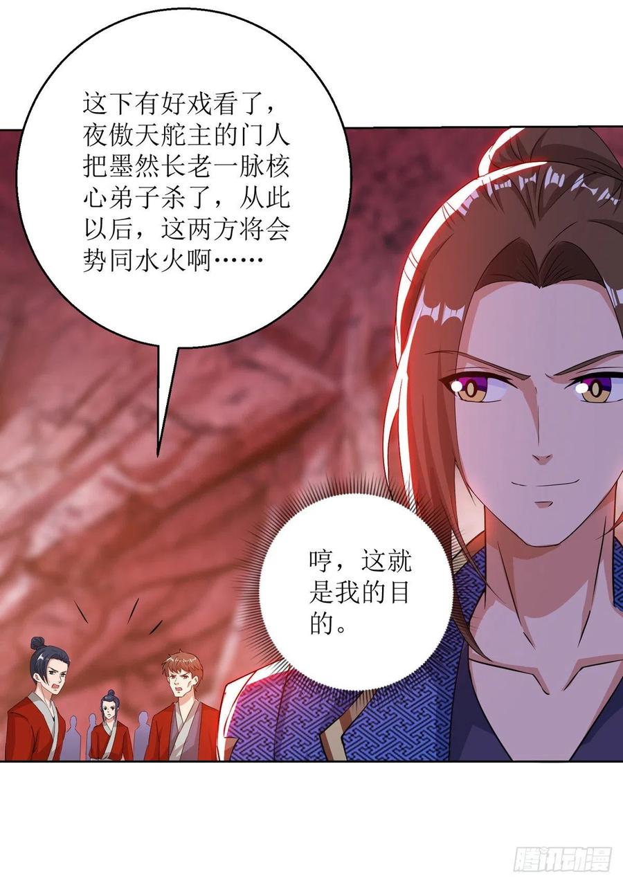 主宰三界161话 剑斩云天城