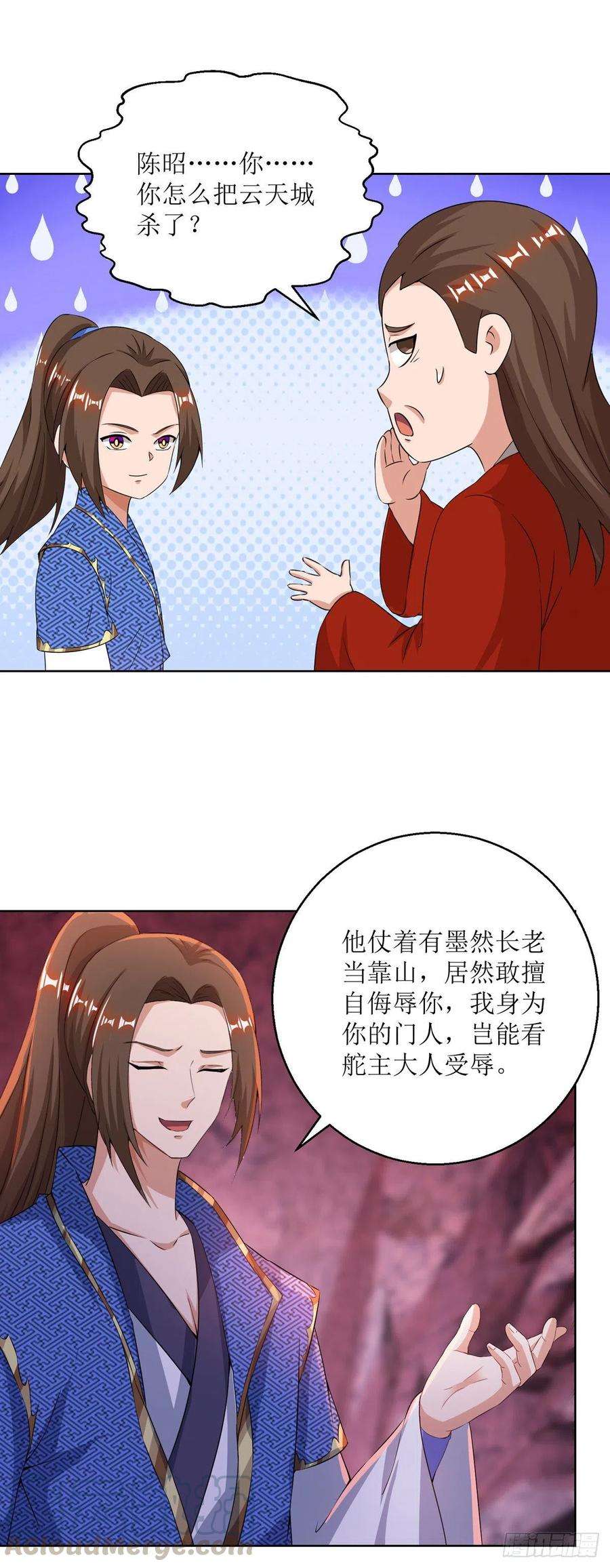 主宰三界161话 剑斩云天城