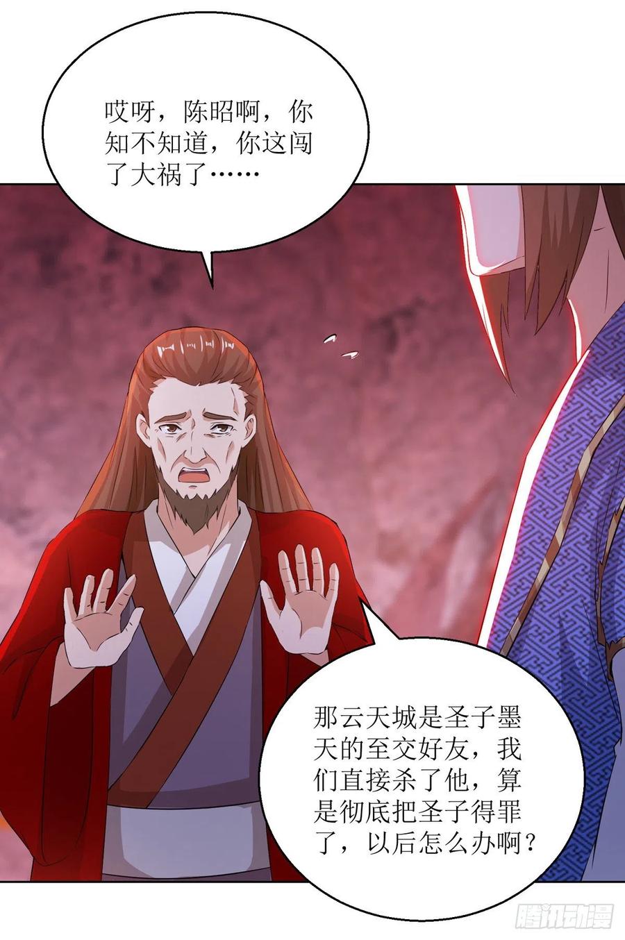 主宰三界161话 剑斩云天城