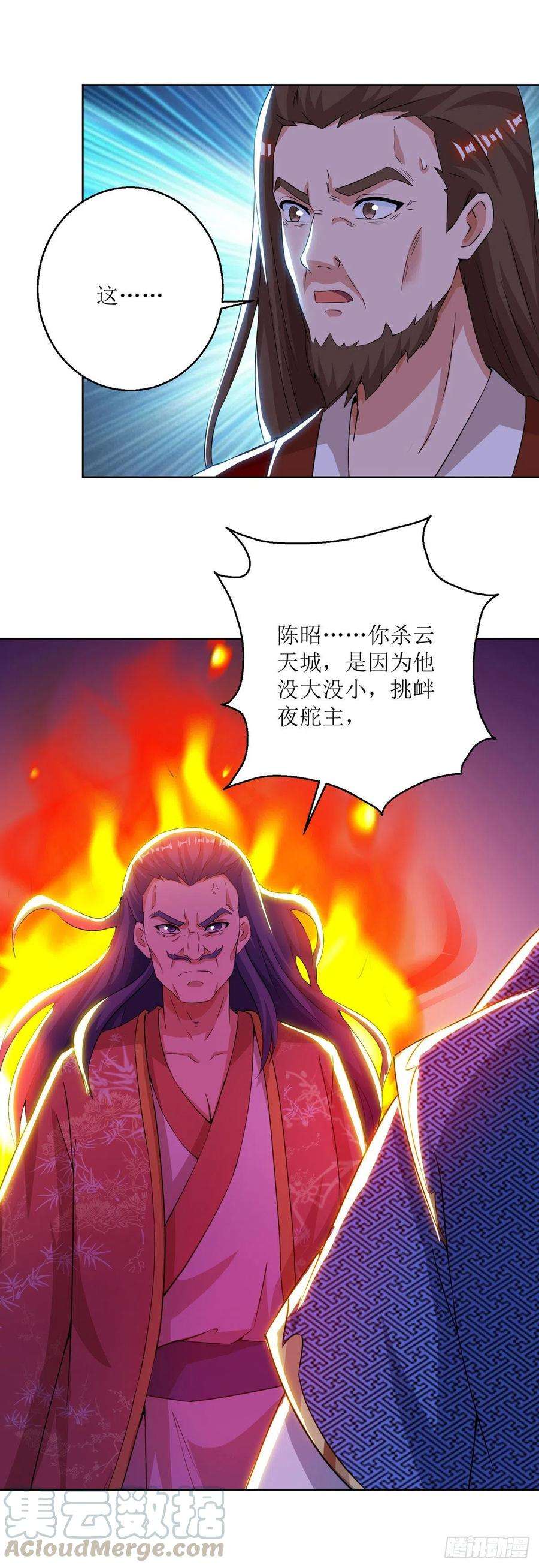 主宰三界161话 剑斩云天城