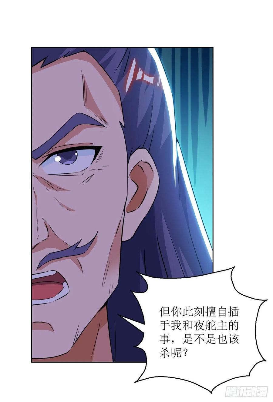 主宰三界161话 剑斩云天城