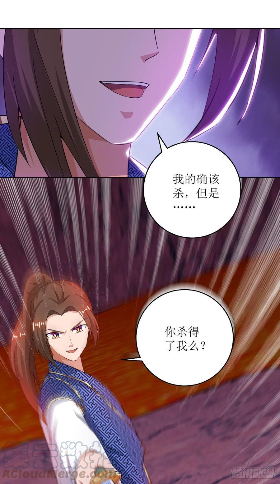 主宰三界161话 剑斩云天城