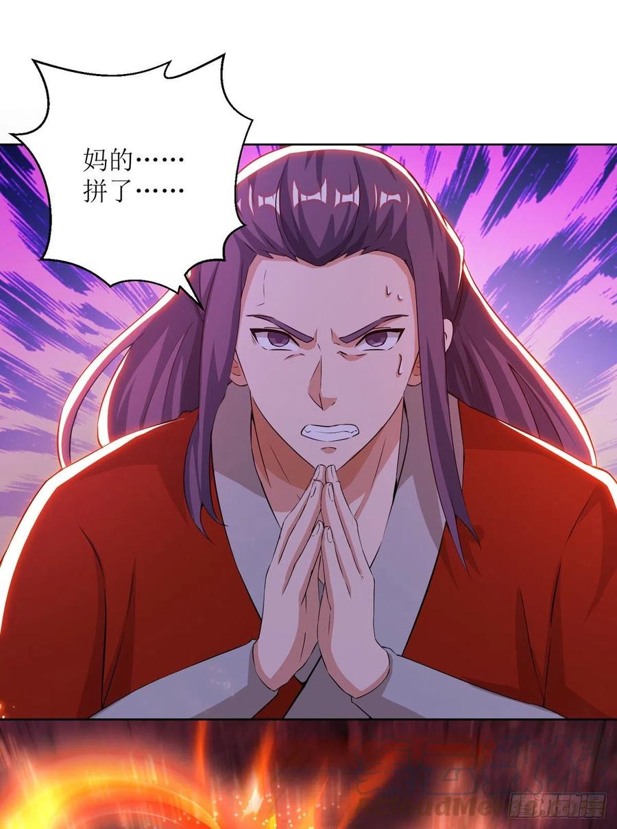 主宰三界161话 剑斩云天城