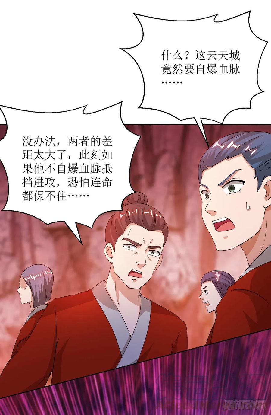 主宰三界161话 剑斩云天城