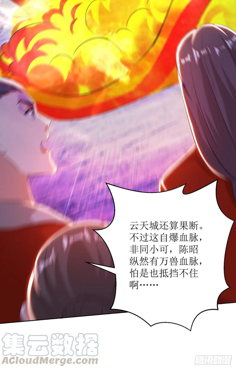 主宰三界161话 剑斩云天城