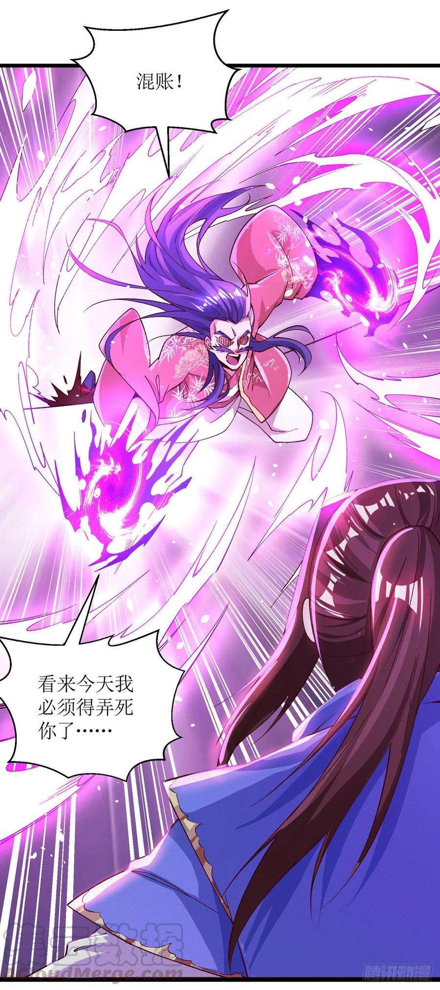 主宰三界162话 两脉结仇
