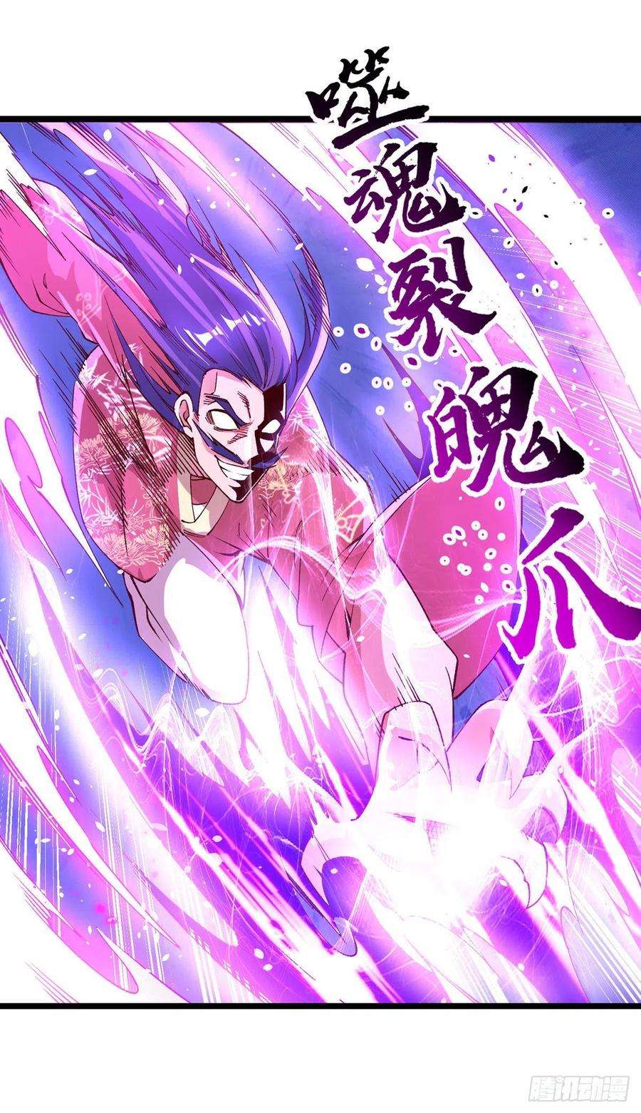 主宰三界162话 两脉结仇