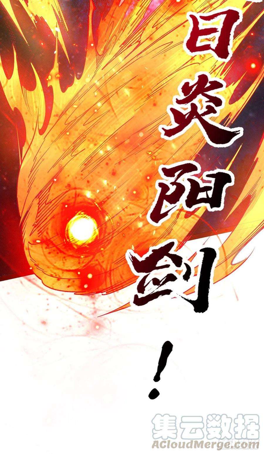 主宰三界162话 两脉结仇