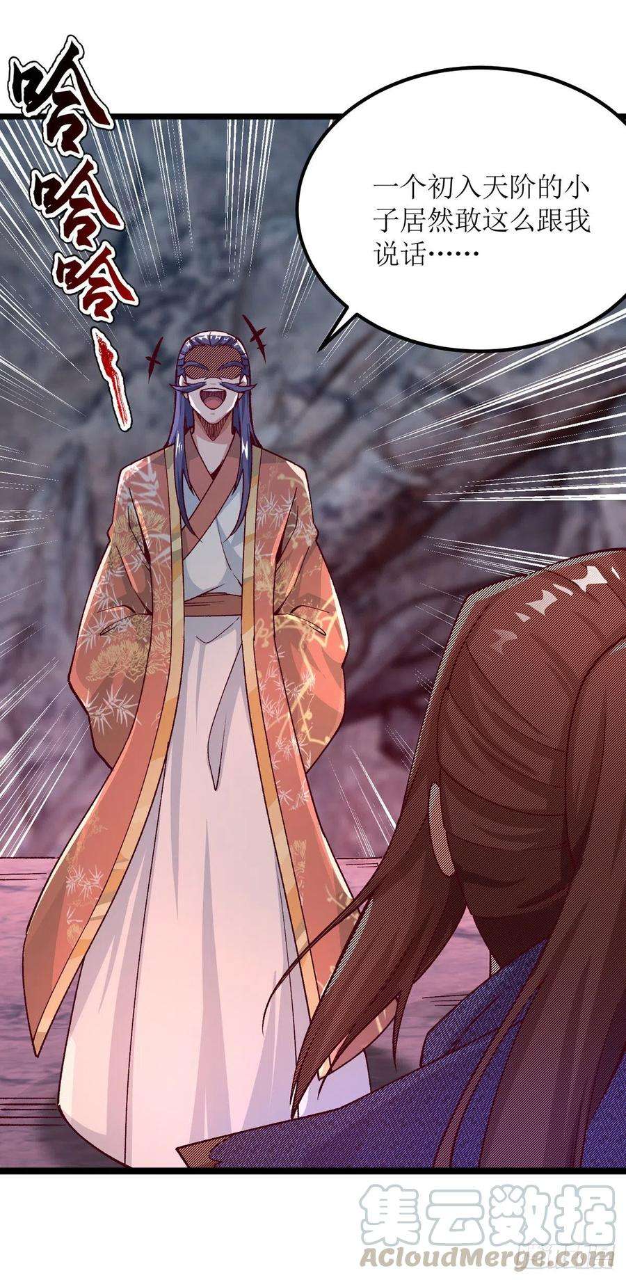 主宰三界162话 两脉结仇