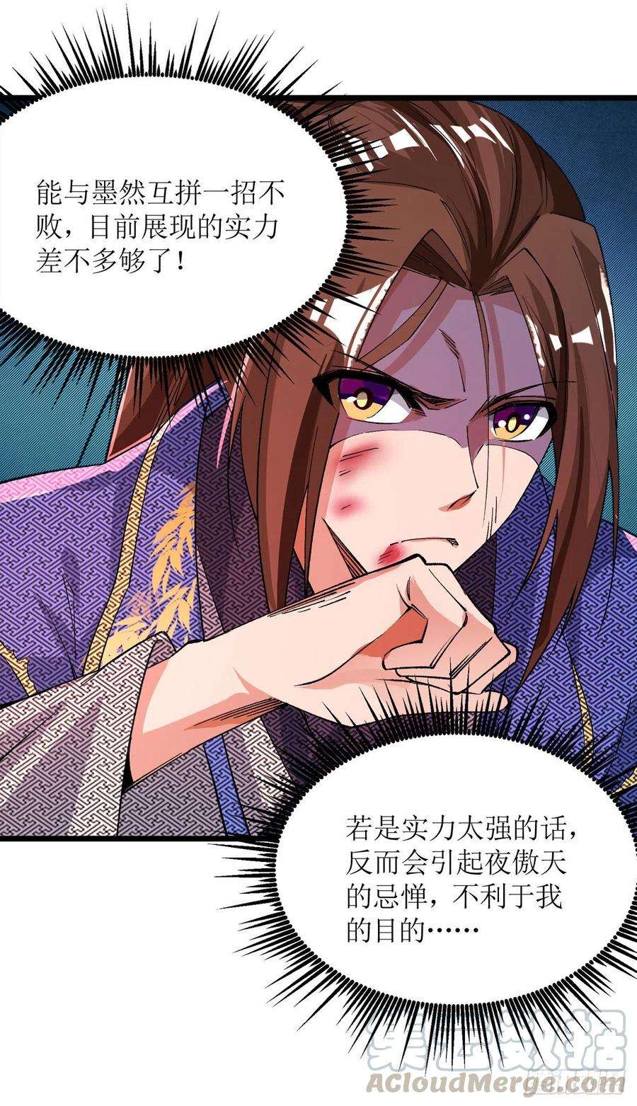 主宰三界162话 两脉结仇