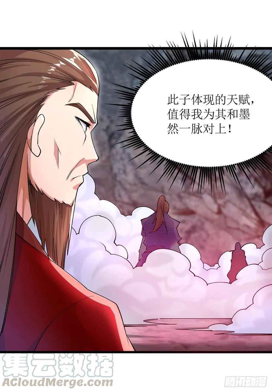 主宰三界162话 两脉结仇