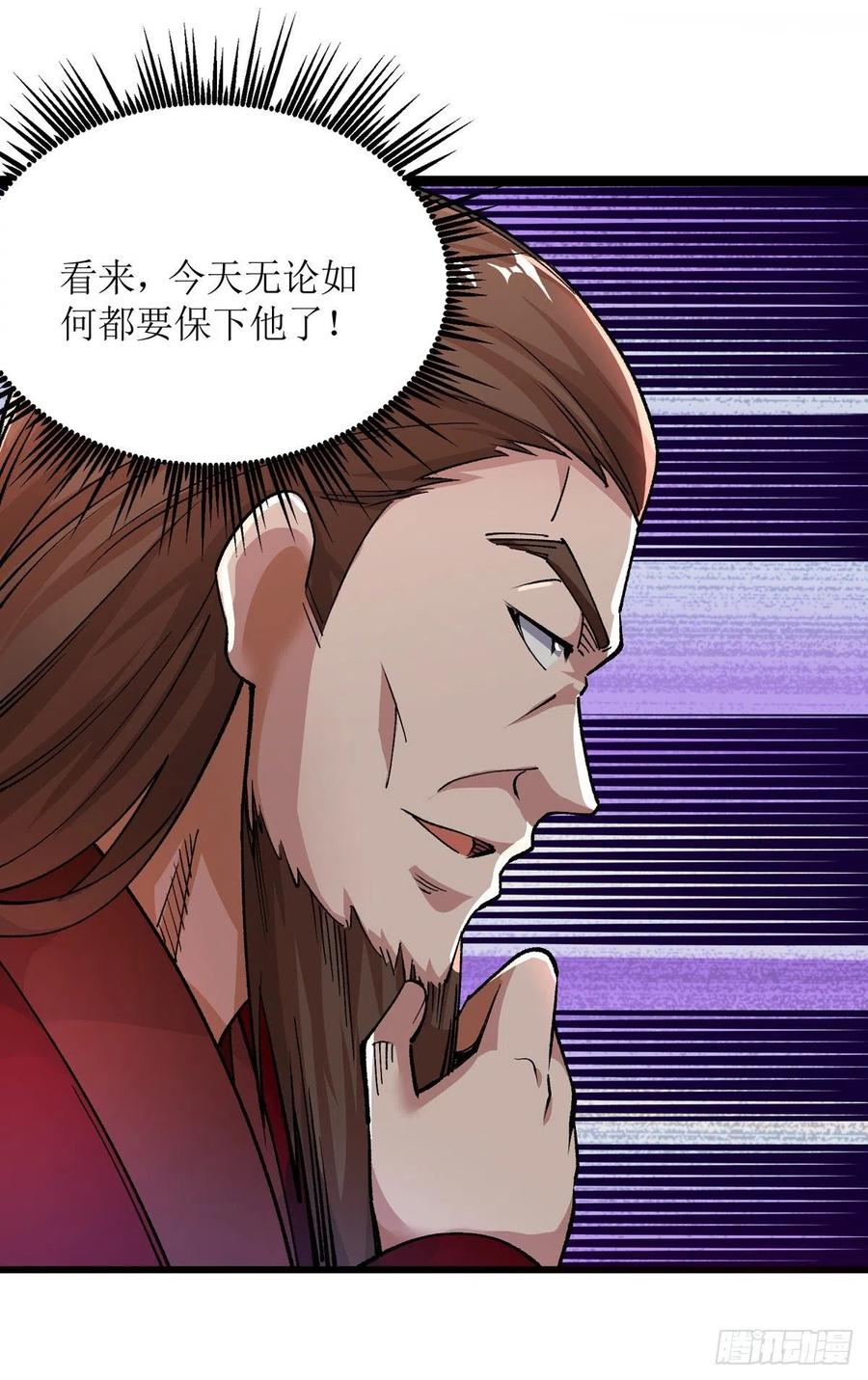 主宰三界162话 两脉结仇