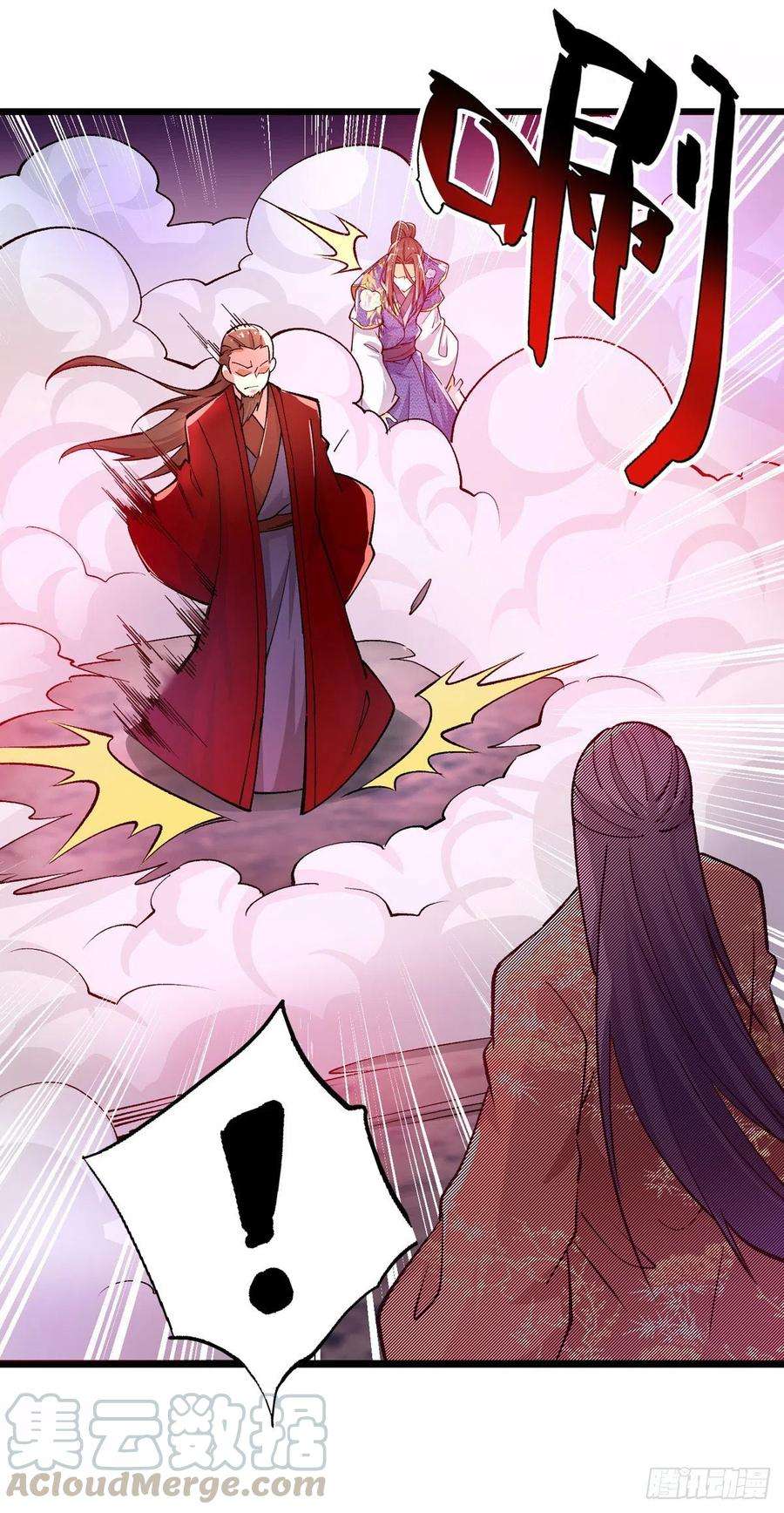 主宰三界162话 两脉结仇