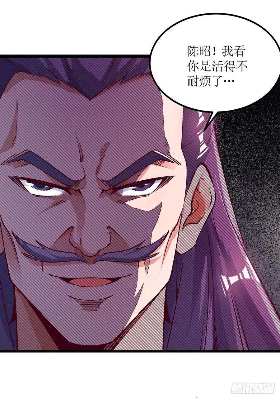 主宰三界162话 两脉结仇