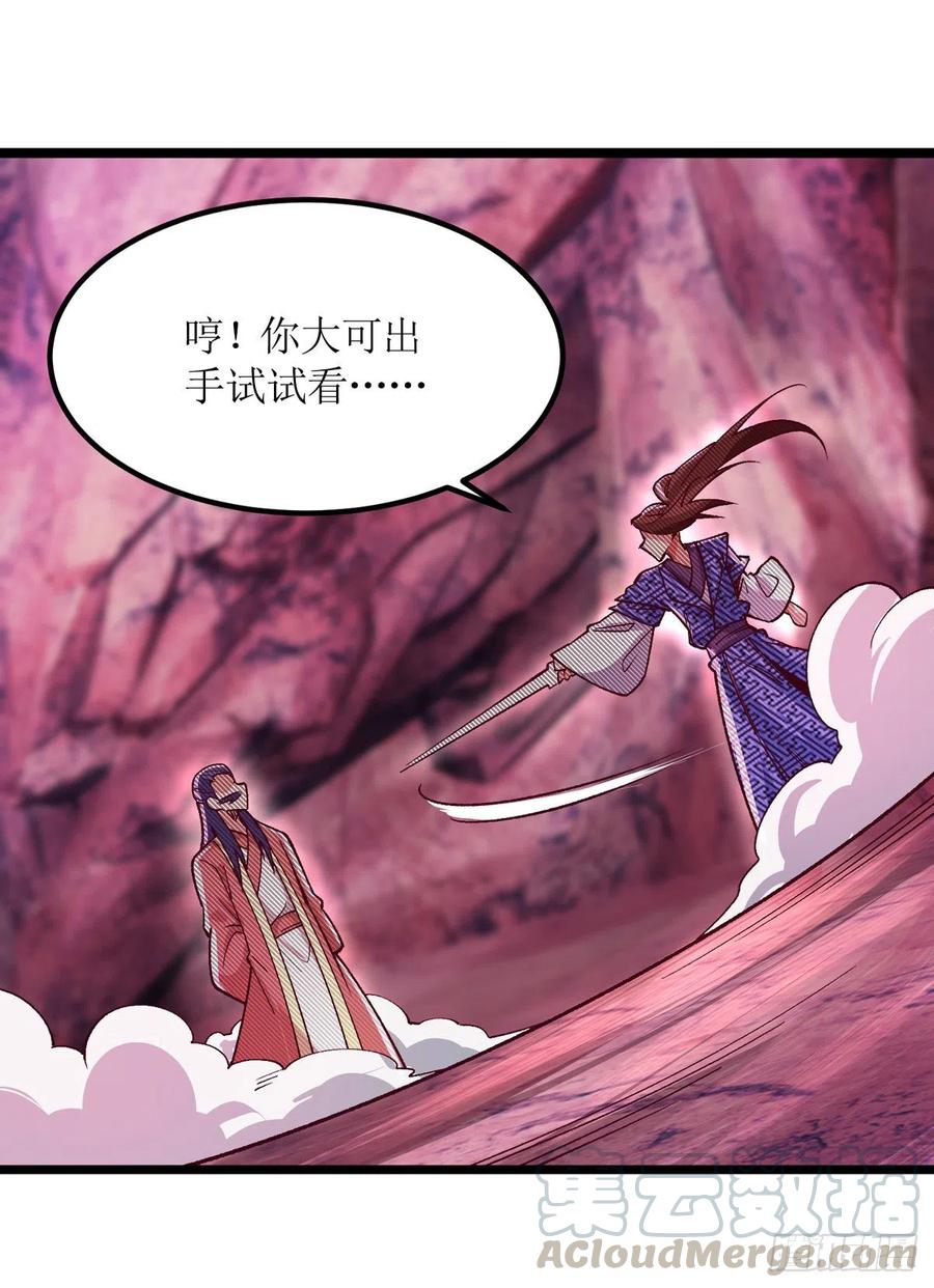 主宰三界162话 两脉结仇