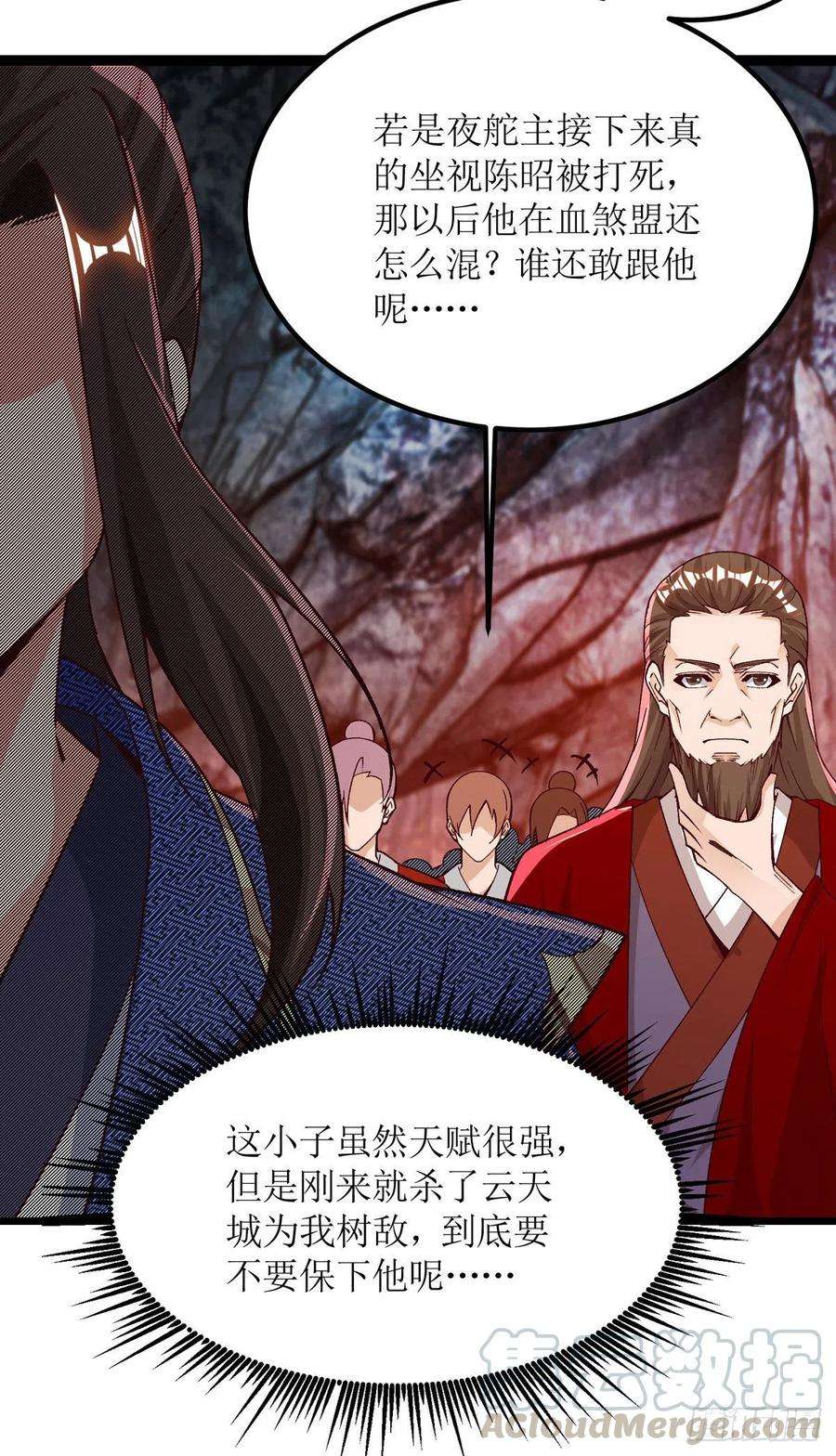 主宰三界162话 两脉结仇