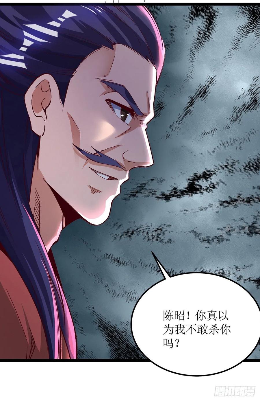 主宰三界162话 两脉结仇