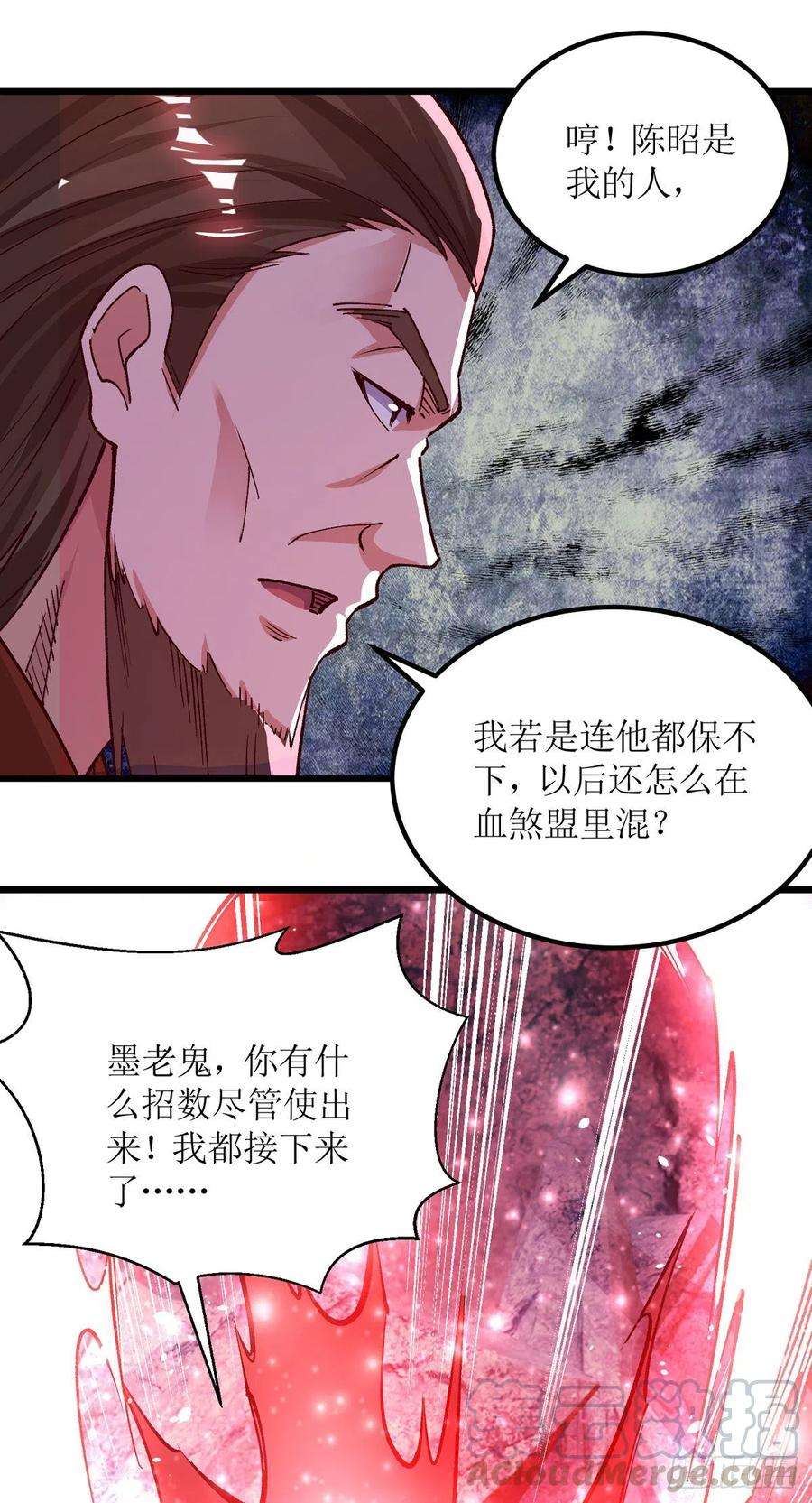 主宰三界163话 不服的站出来
