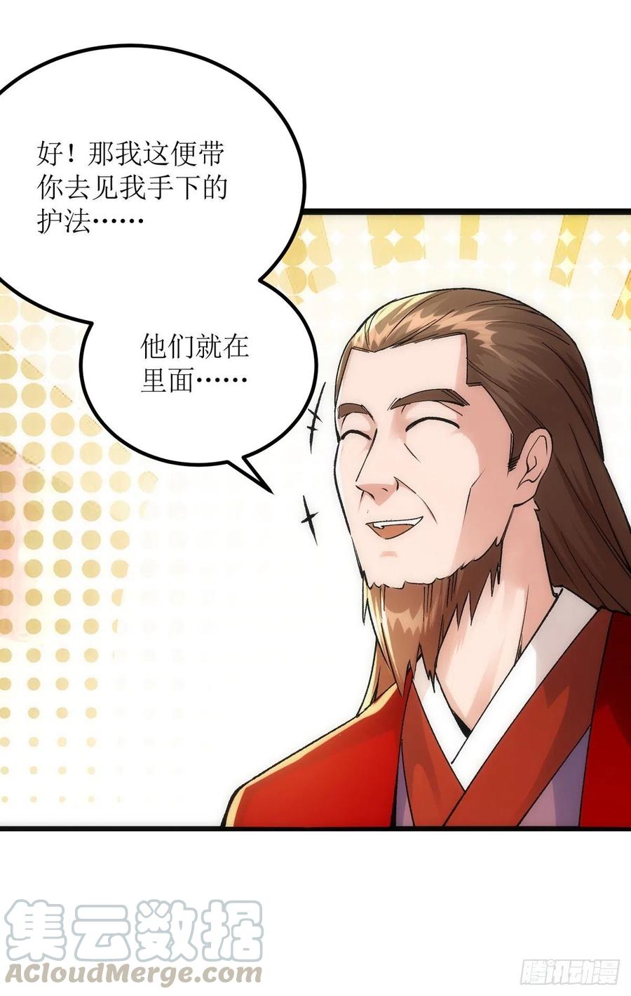主宰三界163话 不服的站出来