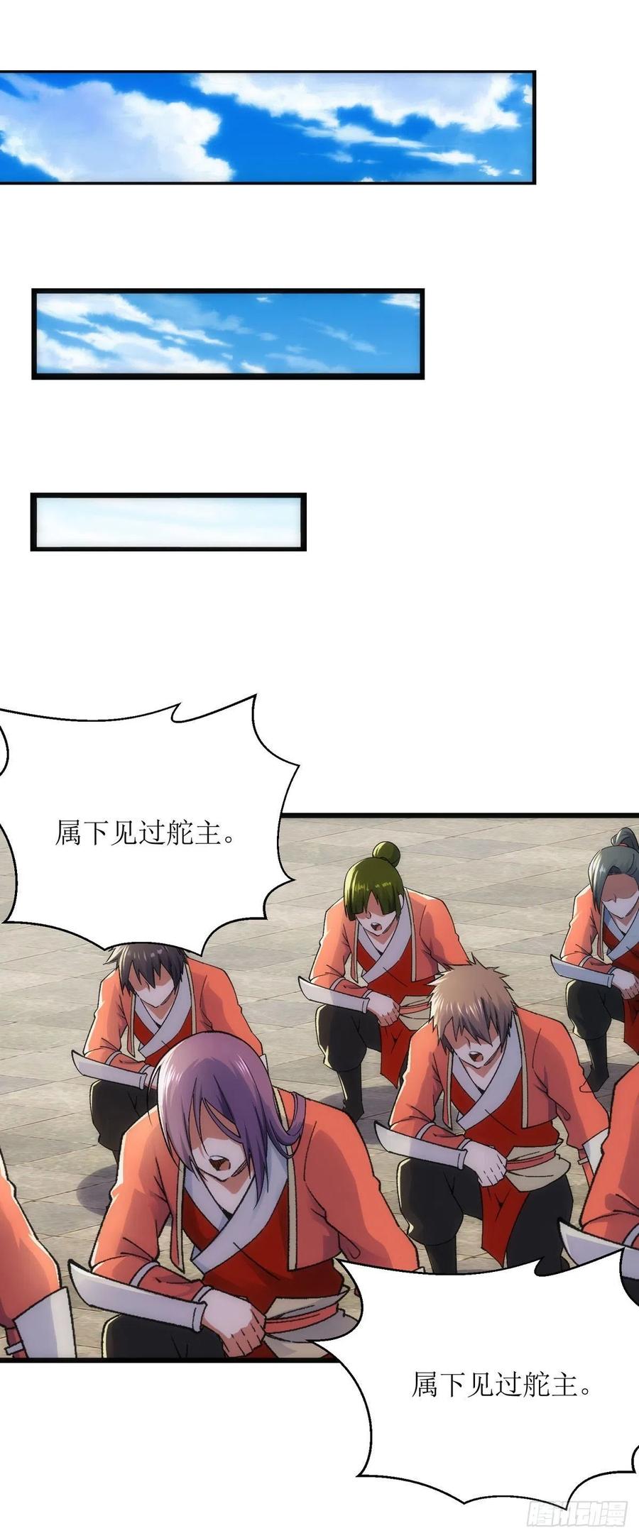 主宰三界163话 不服的站出来