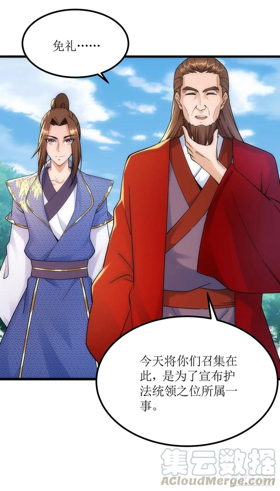 主宰三界163话 不服的站出来