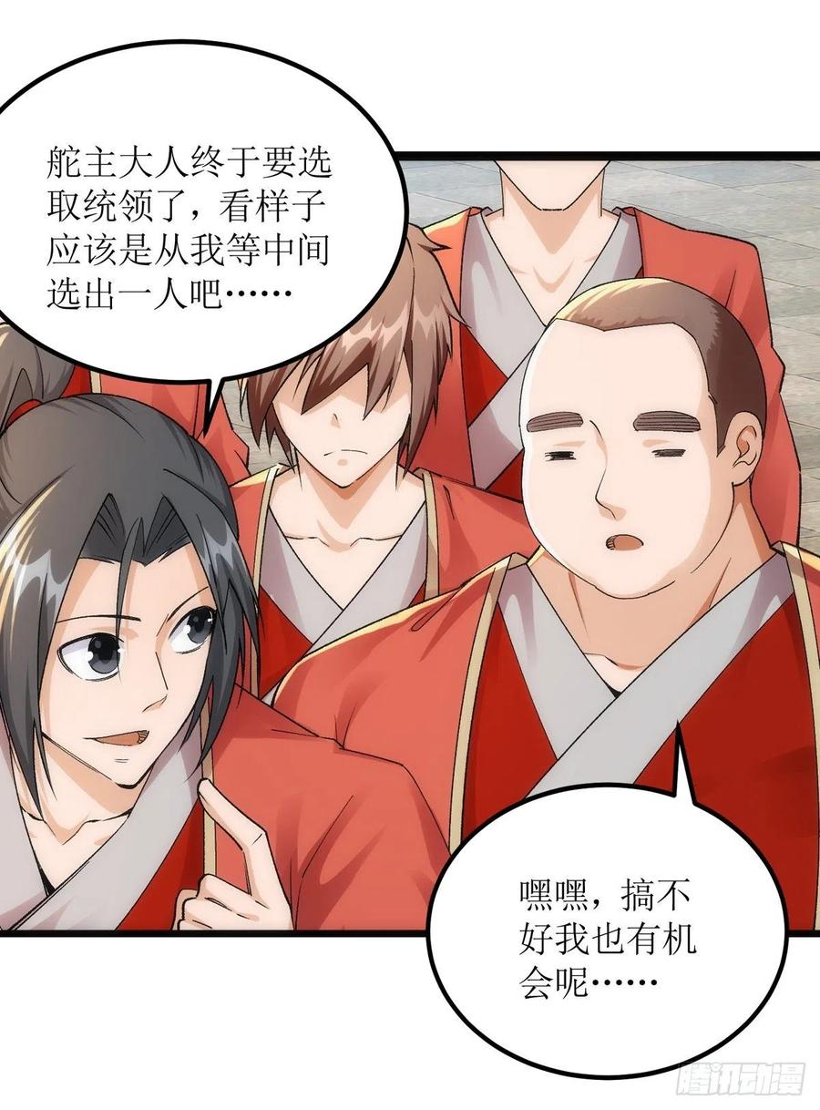 主宰三界163话 不服的站出来