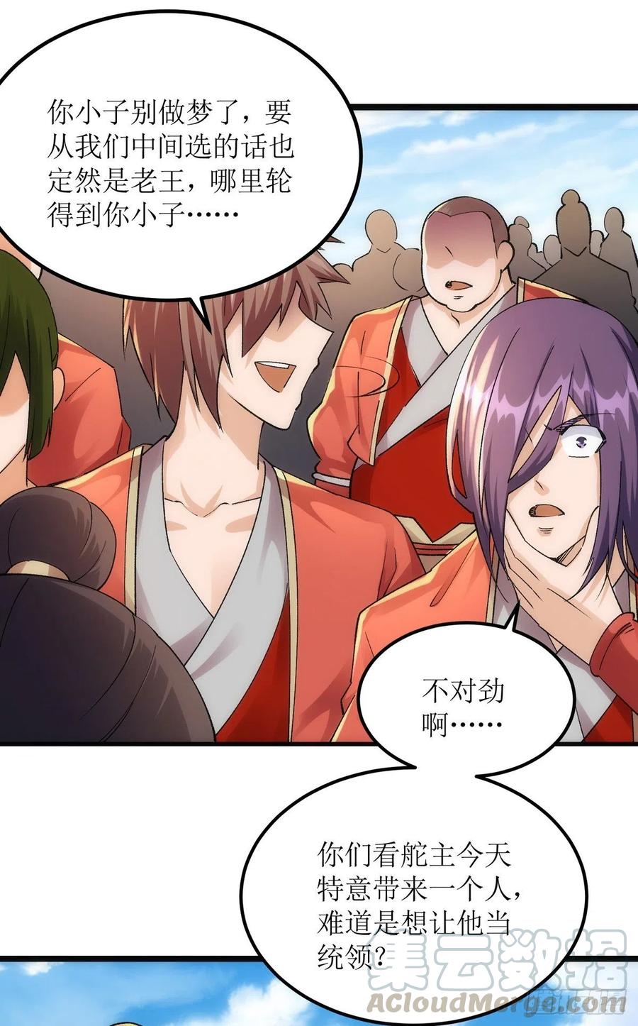主宰三界163话 不服的站出来