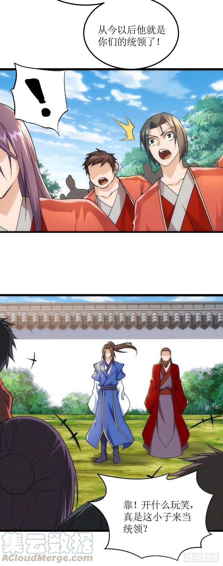 主宰三界163话 不服的站出来