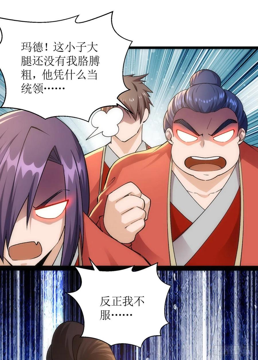 主宰三界163话 不服的站出来