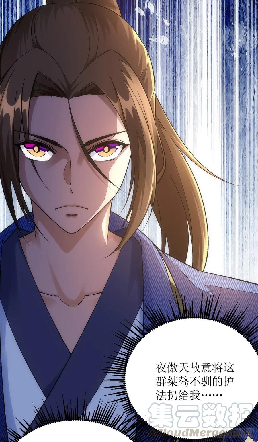 主宰三界163话 不服的站出来