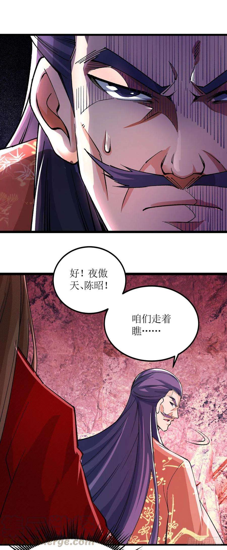 主宰三界163话 不服的站出来