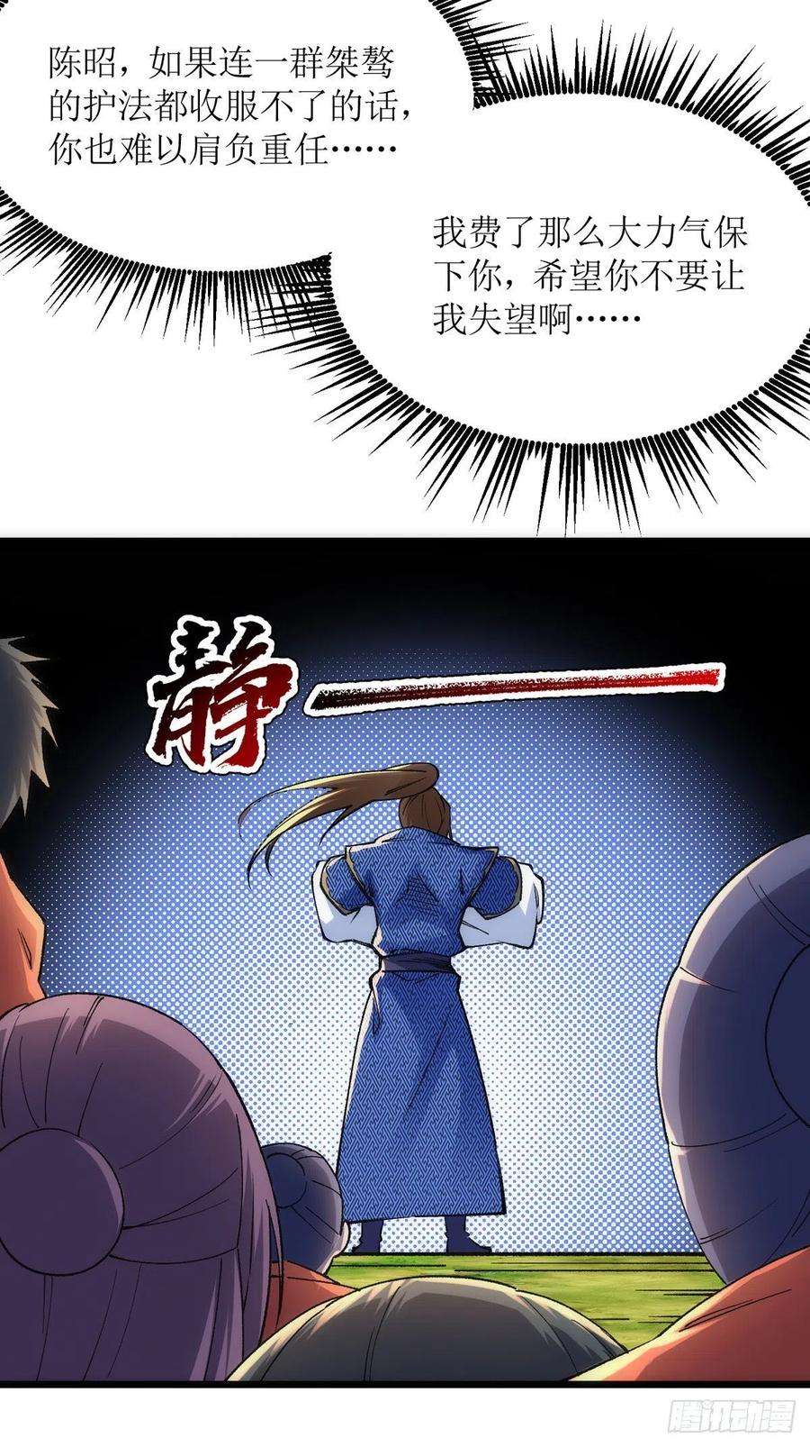 主宰三界163话 不服的站出来