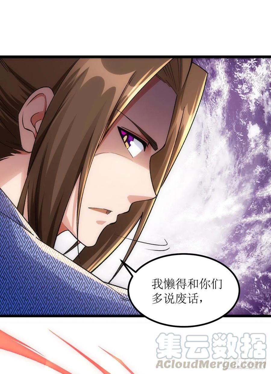 主宰三界163话 不服的站出来