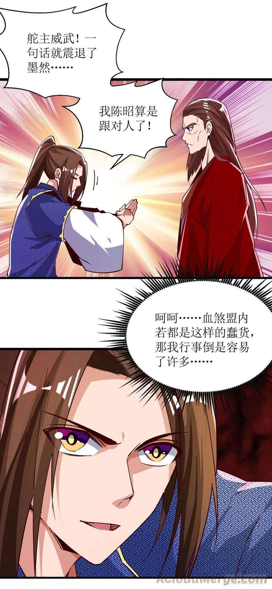 主宰三界163话 不服的站出来