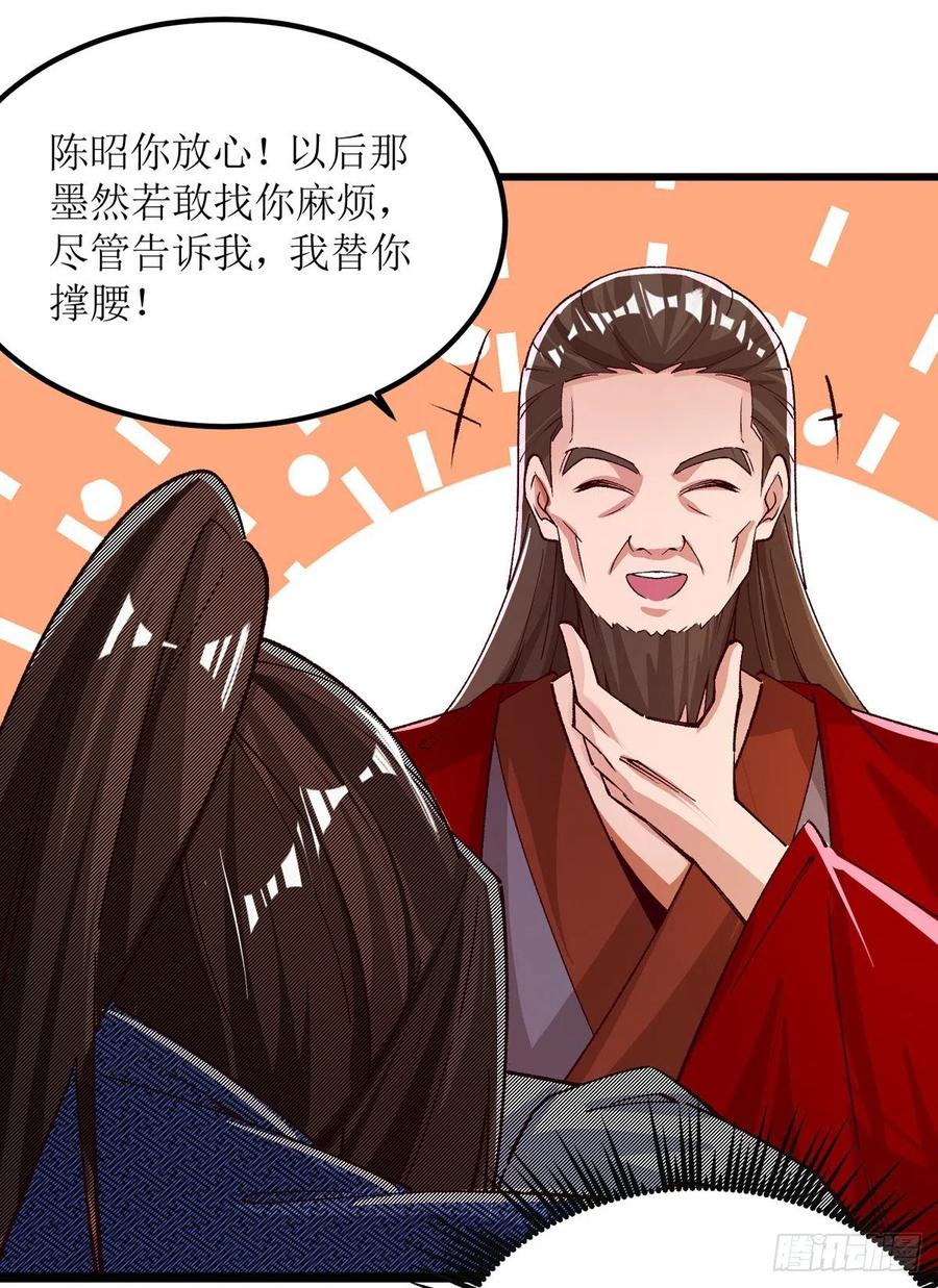 主宰三界163话 不服的站出来