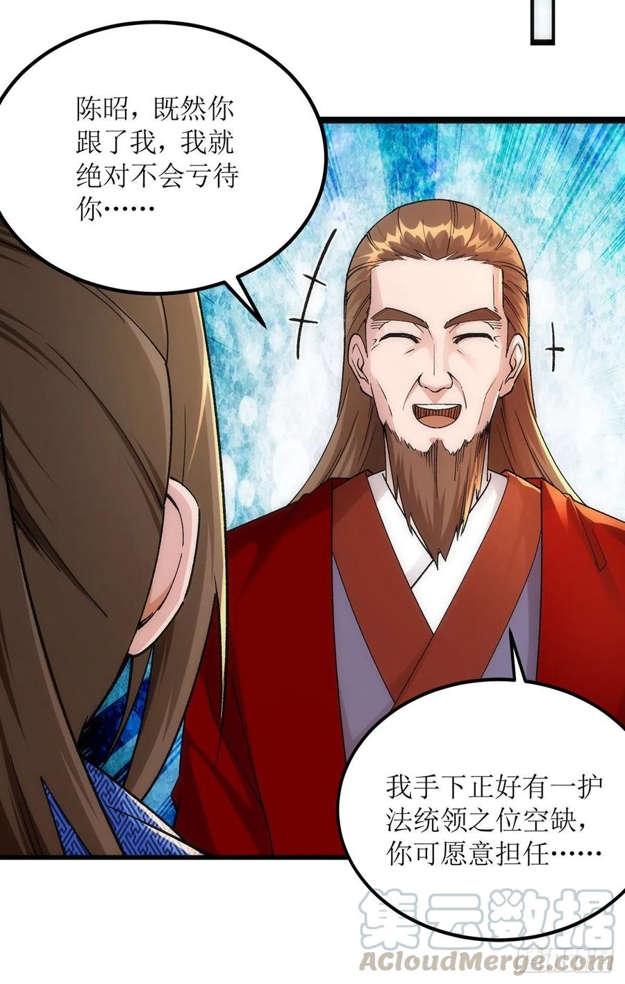 主宰三界163话 不服的站出来