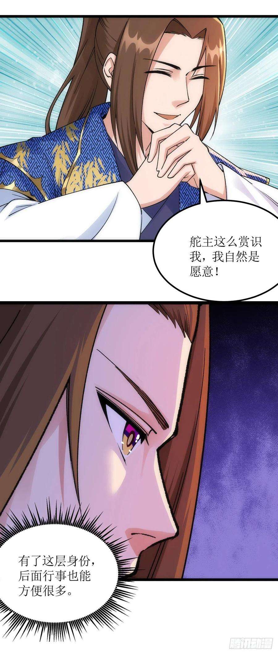 主宰三界163话 不服的站出来