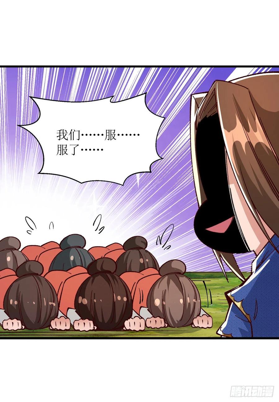 主宰三界164话 收服护法队