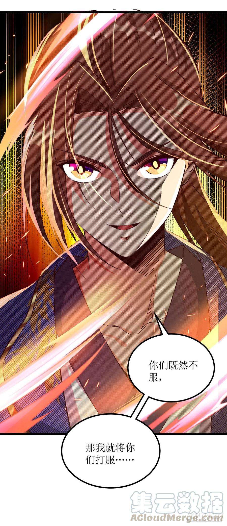 主宰三界164话 收服护法队