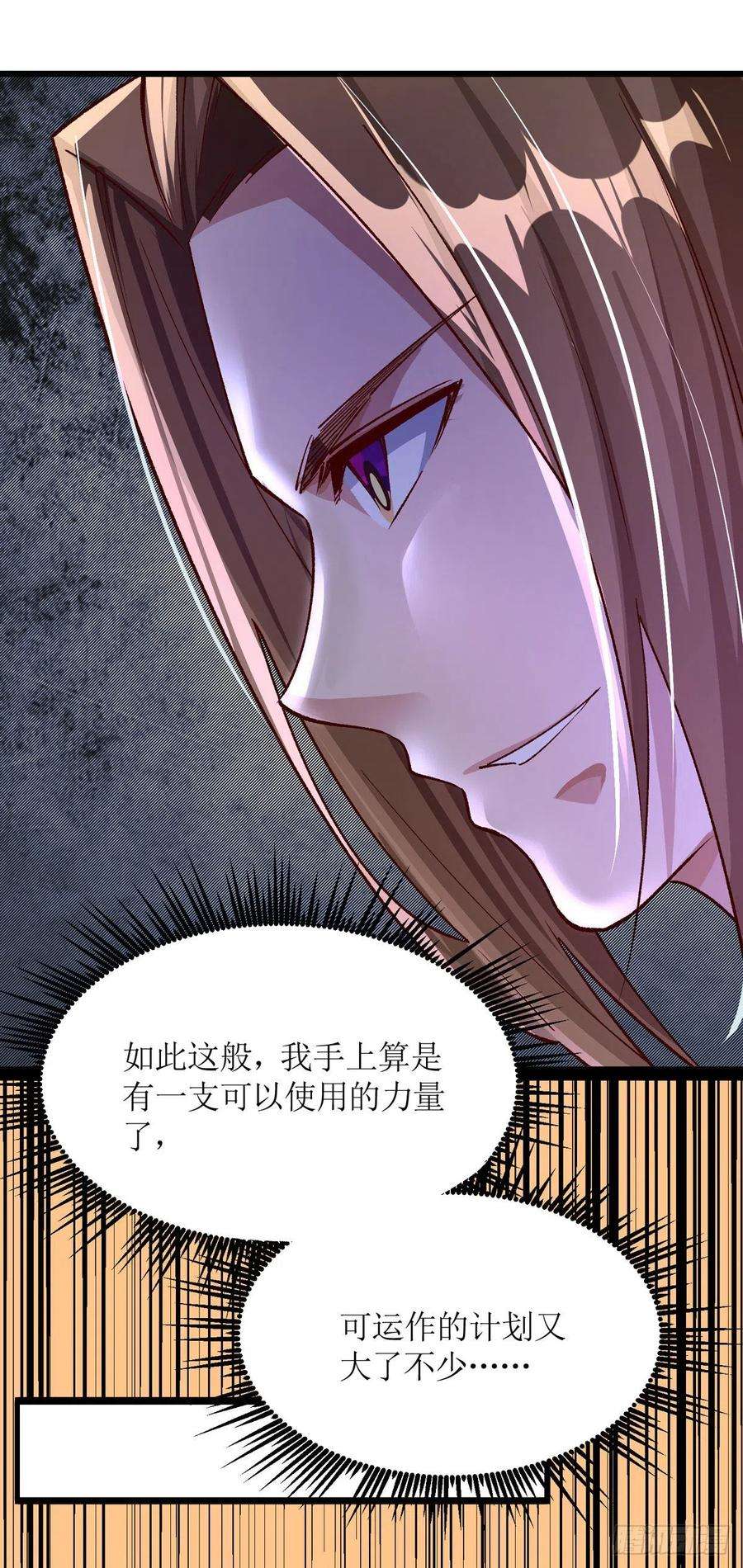 主宰三界164话 收服护法队