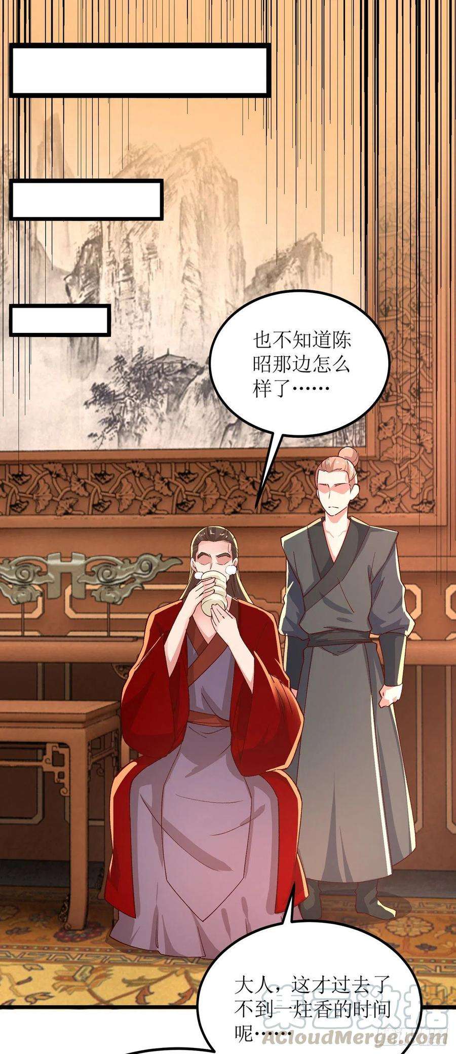 主宰三界164话 收服护法队