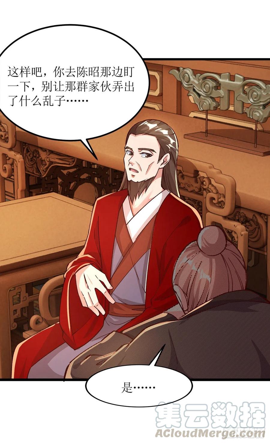 主宰三界164话 收服护法队