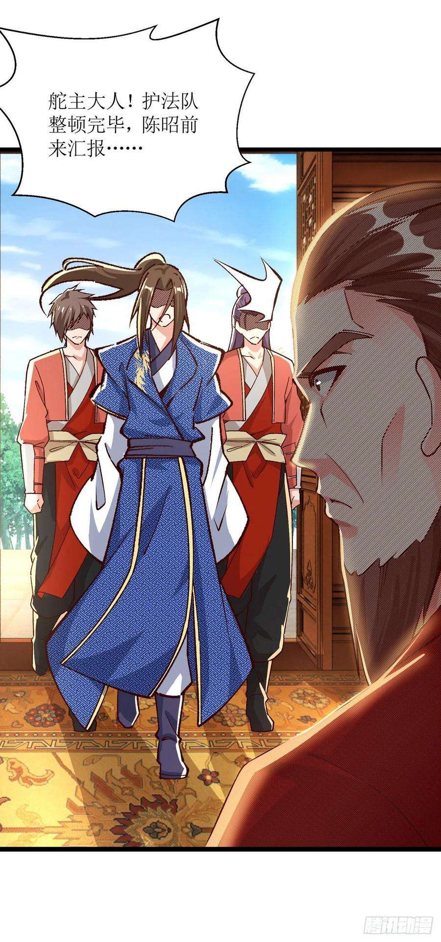 主宰三界164话 收服护法队