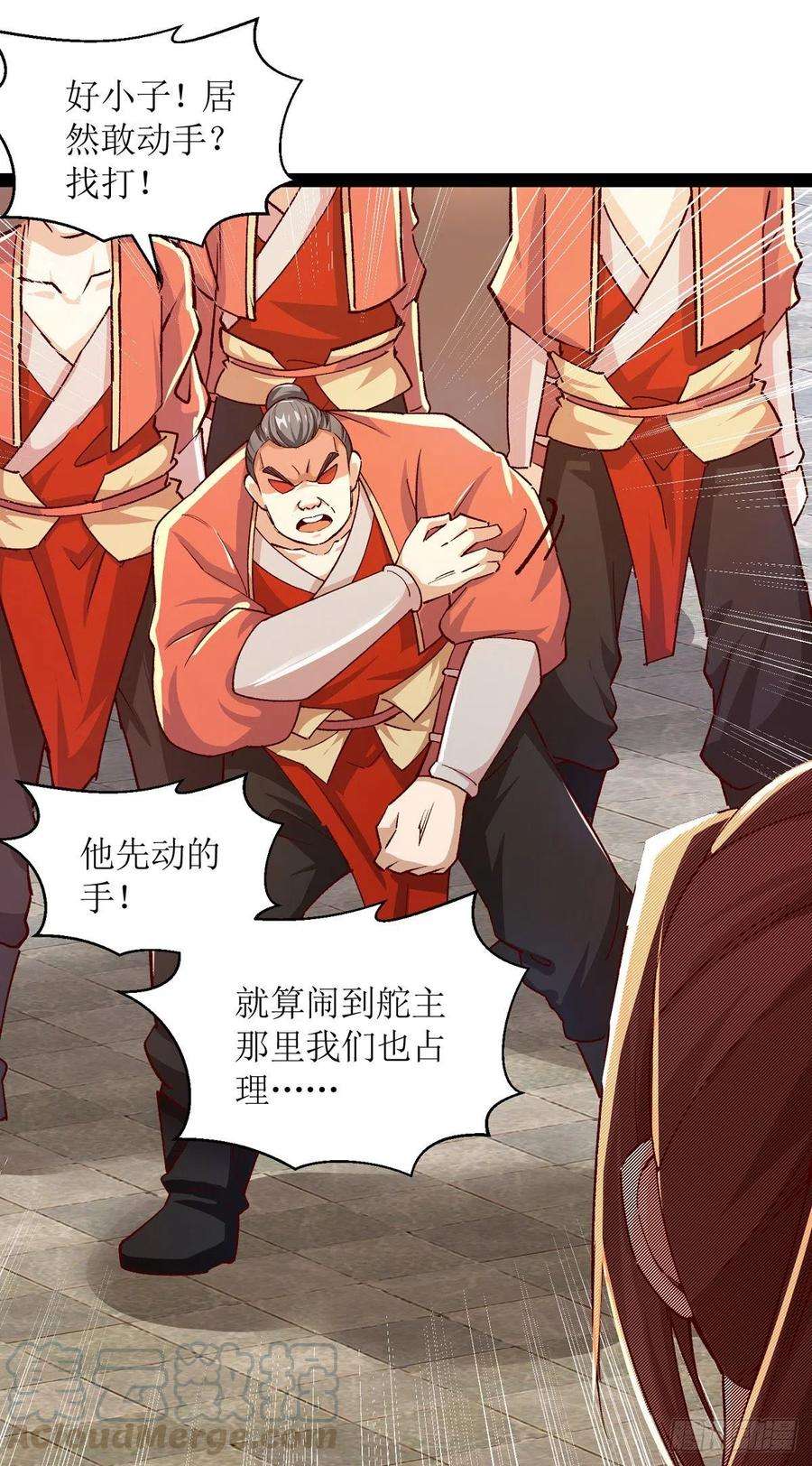 主宰三界164话 收服护法队