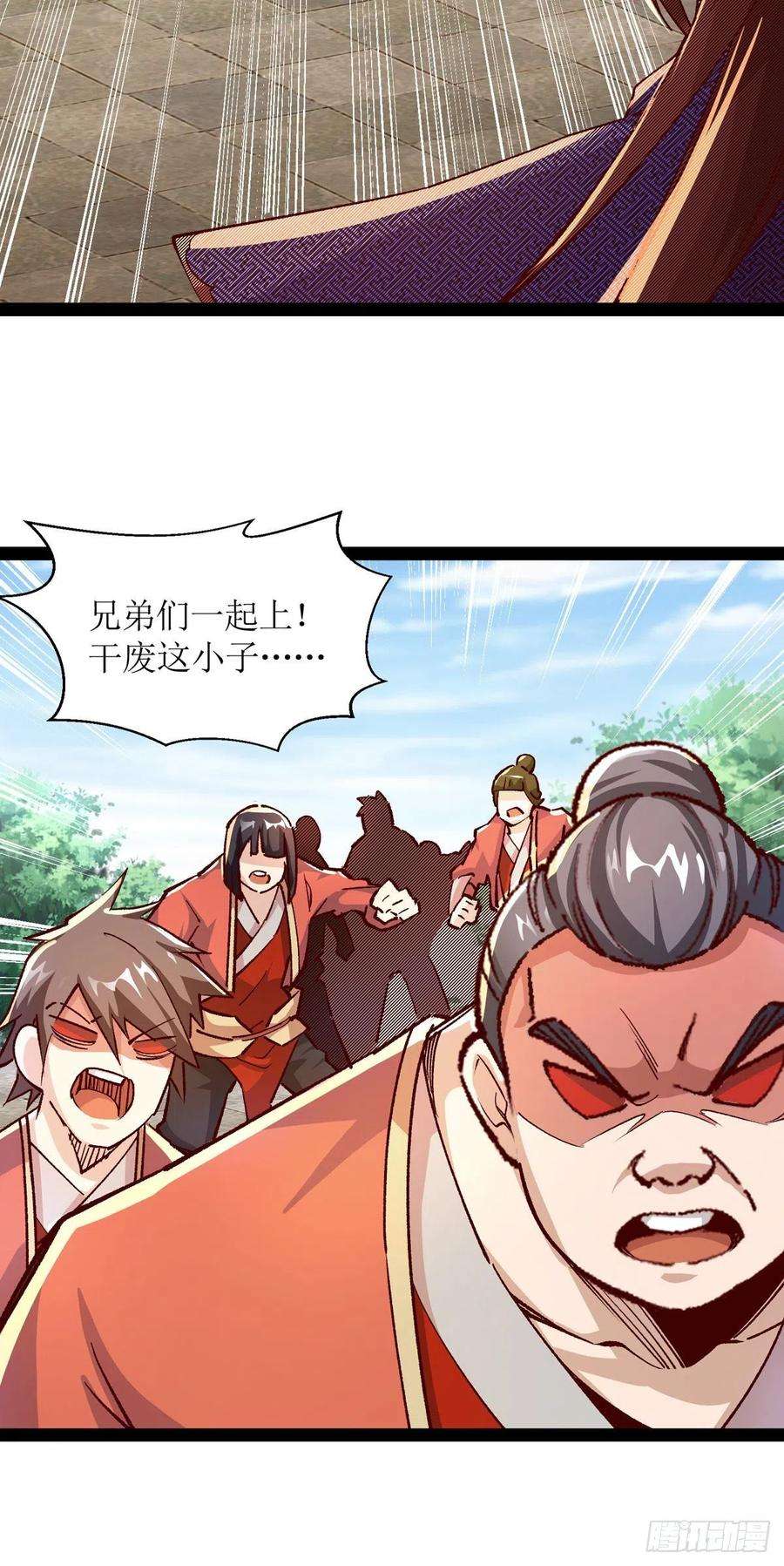 主宰三界164话 收服护法队